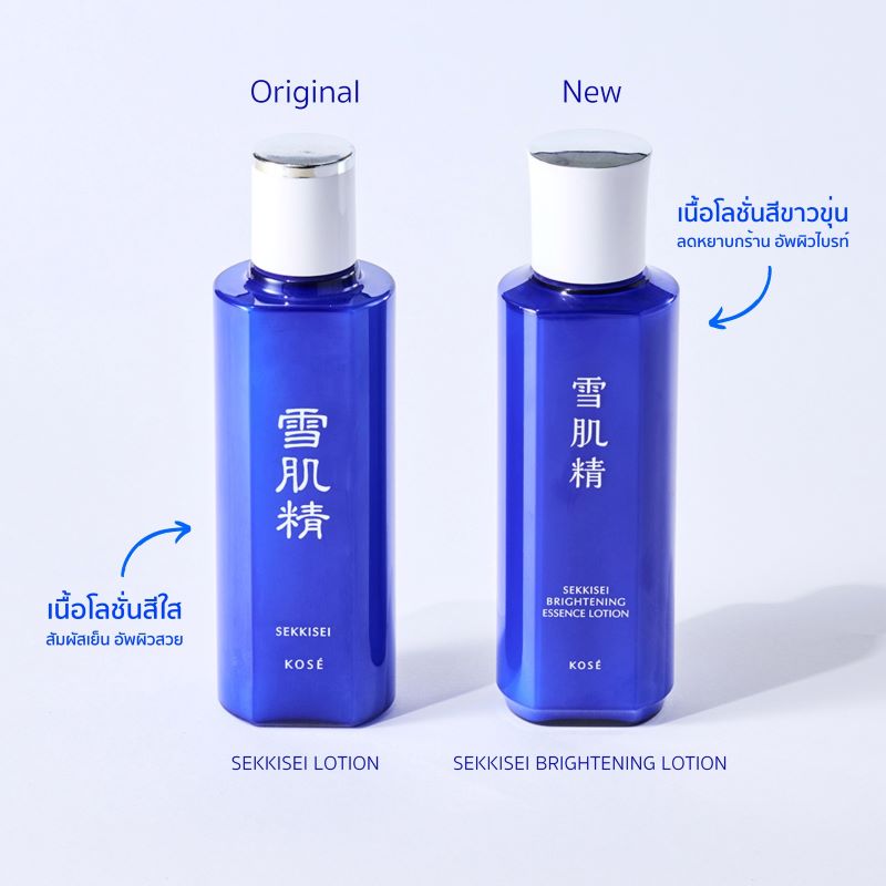 New! KOSE SEKKISEI Brightening Essence Lotion 200ml , KOSE , น้ำตบ KOSE, น้ำตบผีดิบ , KOSE เอสเซ้นส์ ,Kose Brightening Essence Lotion รีวิว